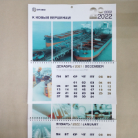 Календарь квартальный ОТЭКО, Формат МИДИ, постер и подложки картон 300 г